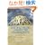 Inside Arthur Andersen: Shifting Values, Unexpected Consequences (Financial Times (Prentice Hall))