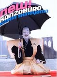 [Book]中村 勘三郎 十八代目中村勘三郎襲名記念写真集