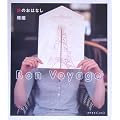 ���̂��͂Ȃ��\Bon Voyage (�V�R�����u�b�N�X)