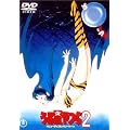 ���鐯���2 �r���[�e�B�t���E�h���[�}�[ [DVD]