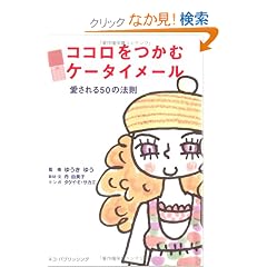 �R�R�������ރP�[�^�C���[���\�������50�̖@��