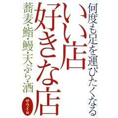 ���x�ł������^�т����Ȃ邢���X�D���ȓX�\�����E齁E�V�E�V�Ղ�E�� (�T���CBOOKS)