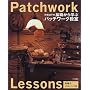�ē��w�q�̊�b����w�ԃp�b�`���[�N���� (Patchwork lessons)