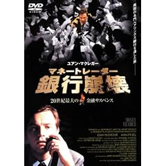 �}�l�[�g���[�_�[/��s���� [DVD]