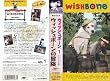 ���݂鏬�� �E�B�b�V���{�[�� VOL.1�y���{�ꐁ�֔Łz [VHS]