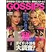GOSSIPS PRESS (�S�V�b�v�X�E�v���X) 2008�N 01���� [�G��]