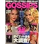 GOSSIPS PRESS (�S�V�b�v�X�E�v���X) 2008�N 01���� [�G��]