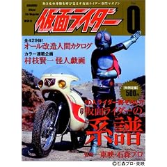 ���ʃ��C�_�[ ��0��(Vol.0) OFFICIAL FILE MAGAZINE�i�I�t�B�V�����t�@�C�� �}�K�W���j