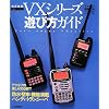 VX�V���[�Y�V�ѕ��K�C�h (�A�}�`���A�����̖{)