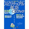 ���������ōK�^�̎��ɕς��X�s���`���A���C��CD�u�b�N