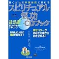 ���������ōK�^�̎��ɕς��X�s���`���A���C��CD�u�b�N
