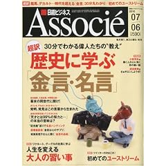 ���o�r�W�l�X Associe (�A�\�V�G) 2010�N 7/6�� [�G��]