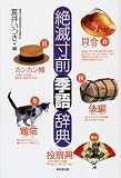 ��Ő��O�G�ꎫ�T
