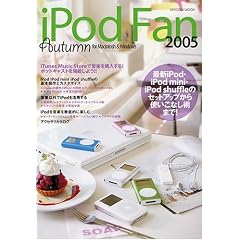 iPod fan�\For Macintosh & Windows (2005autumn) (MYCOM���b�N)