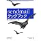 sendmail & DNS & IPv6