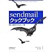 sendmail & DNS & IPv6