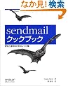 sendmail�N�b�N�u�b�N�\�ݒ�Ɖ^�p�̂��߂̃��V�s�W