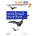 sendmail�N�b�N�u�b�N�\�ݒ�Ɖ^�p�̂��߂̃��V�s�W