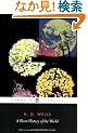 A Short History of the World (Penguin Classics)