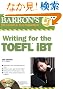 Barron's Writing for the TOEFL iBT