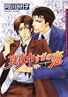 �^�钆�����̗� (Daria�R�~�b�N�X)