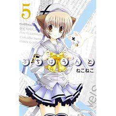 �Ղ��͂����(5) (BLADE COMICS)