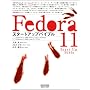 Fedora11�X�^�[�g�A�b�v�o�C�u��