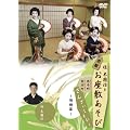 �j�Ě����Ƌ��s�����~������ ���񂴂����܂Ђ� �� ~���~ [DVD]