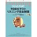 �Ɗw��TOEIC960���Ȃ邩?!
