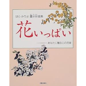 �Ԃ����ς��]���Ȃ��ɑ���S�̉ԑ��\�͂�݂���n���ʉ�W