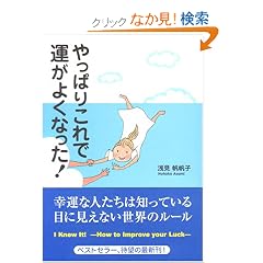 ����ς肱��ŉ^���悭�Ȃ����I