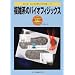 textbooks on complex systems