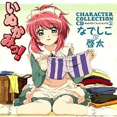 ���ʂ��݂�!�L�����N�^�[�R���N�V����CD(2)�Ȃł���&�[��