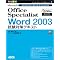 MOS:Word2003�����΍�