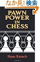 Pawn Power in Chess (Dover Chess)