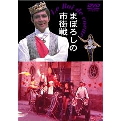 まぼろしの市街戦