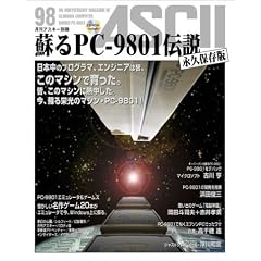 �h��PC-9801�`�� �i�v�ۑ��Ł\�����A�X�L�[�ʍ�