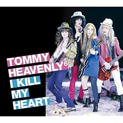 【クリックで詳細表示】I KILL MY HEART 【初回仕様限定盤】(DVD付) [CD＋DVD， Limited Edition]