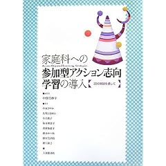�ƒ�Ȃւ̎Q���^�A�N�V�����u���w�K�̓����\22�̎��H��ʂ���