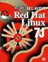 ����7.3�Ή� �͂��߂Ă�Red Hat Linux7J