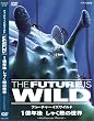 �t���[�`���[�C�Y���C���h 1���N�� ���Ⴍ�M�̐��E [DVD]