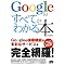 LIFEHACK with Google ����i1,000�~�ȏ�ҁj