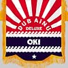 DUB AINU DELUXE