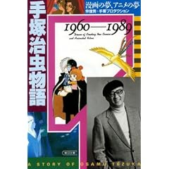 ��ˎ�������\����̖��A�A�j���̖��q1960~1989�r (��������)