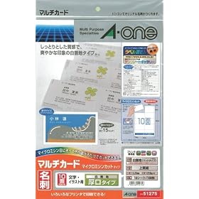 �G�[���� �}���`�J�[�h ���p�^�C�v �����n �����^�C�v  A4�� 10�� ���h�T�C�Y 10�V�[�g(100��) 51275
