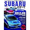 SUBARU�̂��ׂ� (���[�^�[�t�@���ʍ� �j���[���f������)
