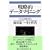 �헪�I�f�[�^�}�C�j���O �A�X�N���̎���Ŋw��