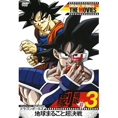 DRAGON BALL THE MOVIES #03 �h���S���{�[��Z �n���܂邲�ƒ����� [DVD]