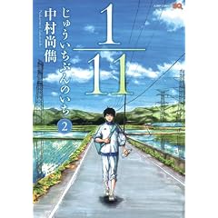 1/11 ���イ�����Ԃ�̂��� 2 (�W�����v�R�~�b�N�X)