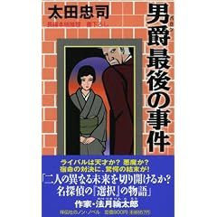 �j�ݍŌ�̎��� (�m���E�m�x�� 858)